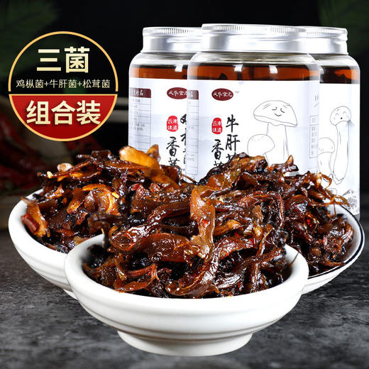 云南特产香蕈油鸡枞菌松茸菌牛肝菌460g即食蘑菇下饭菜 商品图1