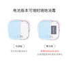 【59秒】LED紫外线智能消毒烘干机（电源版/电池版） 商品缩略图1