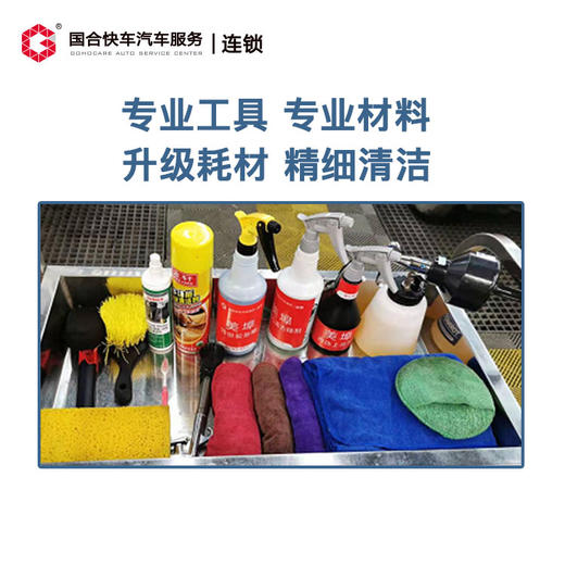 【理想保险积分兑换】美埠室内精致洗车 商品图3