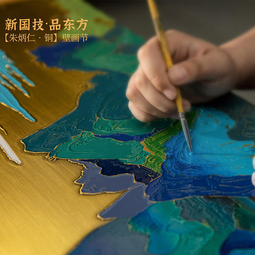 朱炳仁·铜 千里江山画，掌柜推荐，黄铜冷彩画，殿堂级藏画奢侈品【直播推荐】 商品图1