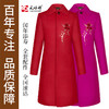天福系列-女西装（赤红、雅紫） 商品缩略图0
