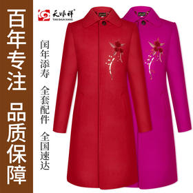 天福系列-女西装（赤红、雅紫）