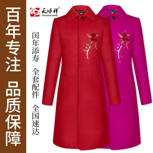 天福系列-女西装（赤红、雅紫） 商品图0