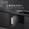 COLMO（509287）CWRC800-B18净水器RO反渗透纯物理过滤800G大通量家用直饮纯水机 2:1废水比 商品缩略图1
