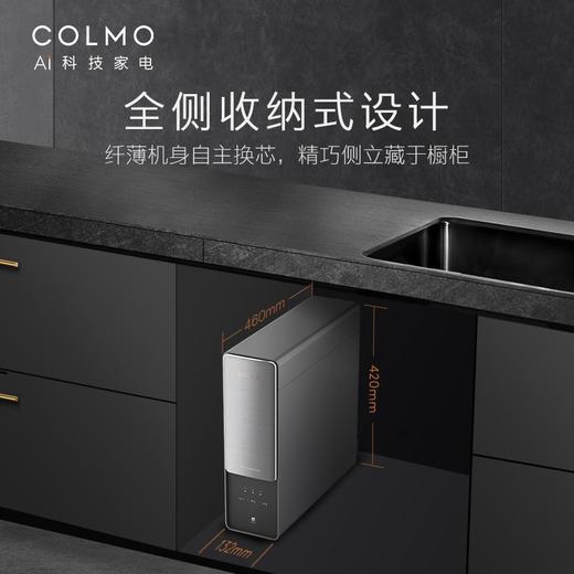 COLMO（509287）CWRC800-B18净水器RO反渗透纯物理过滤800G大通量家用直饮纯水机 2:1废水比 商品图1