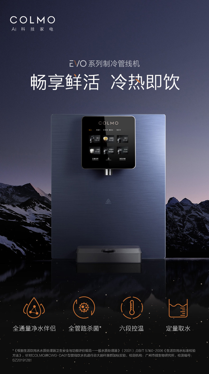 美的净水机colmoevo系列cwgda01管线机家用壁挂式直饮即热式饮水机全