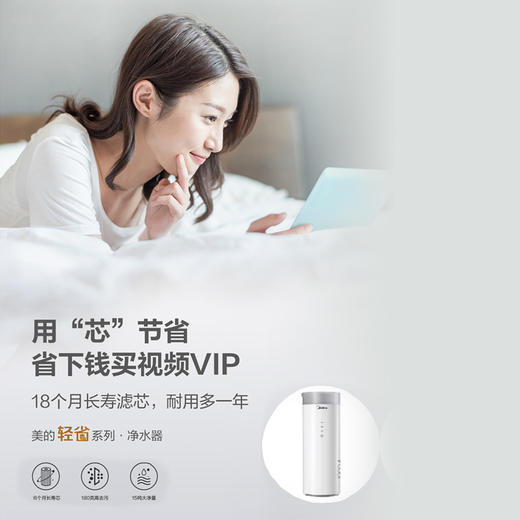 美的(Midea)（509290）MRC2082-400G 净水器省芯王100G家用自来水过滤反渗透直饮纯水 商品图2
