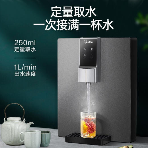 美的midea净水器管线机3秒速热即热式饮水机家用壁挂式大通量直饮水机
