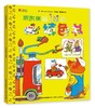 斯凯瑞金色童书 益智游戏 第7辑 全3册 益智游戏：填色书 游戏书 手工书 2-5-8岁儿童益智游戏书手工玩具书 幼儿早教读物学前益智游戏 商品缩略图3