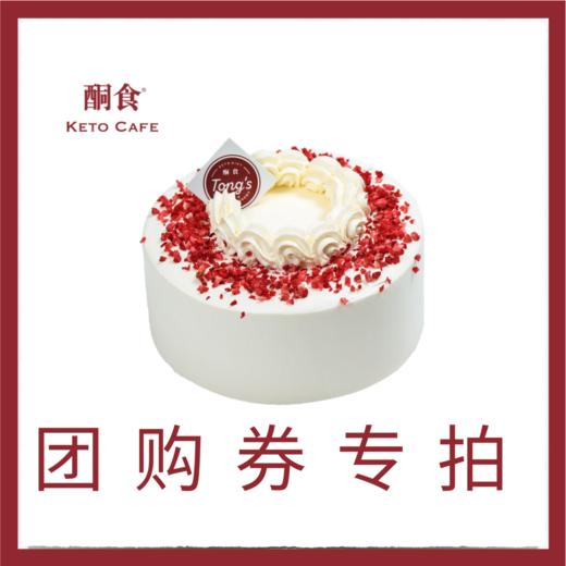 258团购蛋糕券验收链接 商品图1