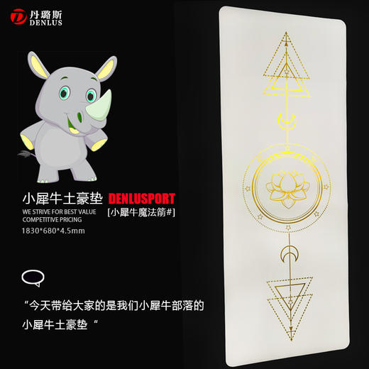 丹璐斯小犀牛天然橡胶土豪垫 商品图5