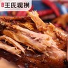 【王氏】现卤鸭锁骨 | 2个/份 | 约136g | 秘制卤料 筋膜相连  香辣美味  现卤现卖【请到就近的王氏现捞门店取货】 商品缩略图1