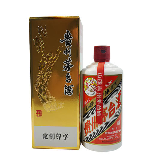 53度茅台定制尊享2019年