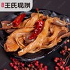 【王氏】现卤鸭板肠 | 132g/份 | 秘制卤料 干净卫生 鲜香不腥 现卤入味【请到就近的王氏现捞门店取货】 商品缩略图0
