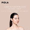 【实现女性所追求的亮白肤色】POLA/宝丽B.A 光彩精华液七彩耀光40ml面部精华液抗糖 商品缩略图1