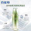 百雀羚肌初赋活紧肤精华水90ml（新包装） 商品缩略图5