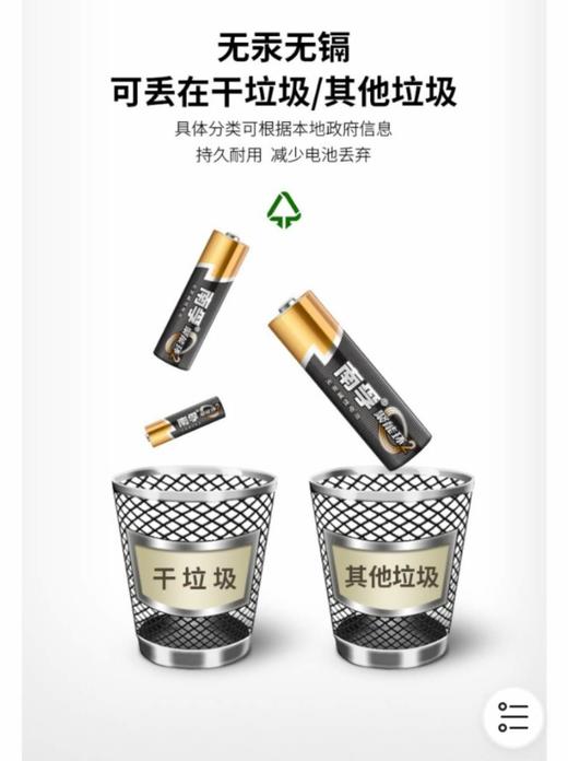 南孚电池 商品图3