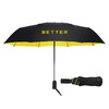 Better系列三折晴雨伞 商品缩略图2