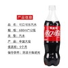 可口可乐   680ml*12瓶/件 商品缩略图1