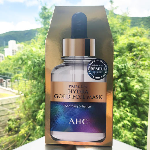韩国ahc爱和纯黄金面膜女24k蒸汽锡纸金箔b5玻尿酸三代补水