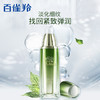 百雀羚肌初赋活紧肤精华水90ml（新包装） 商品缩略图2