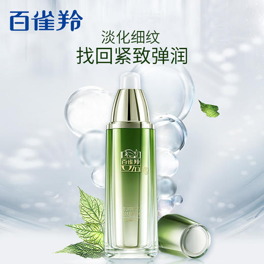 百雀羚肌初赋活紧肤精华水90ml（新包装） 商品图2