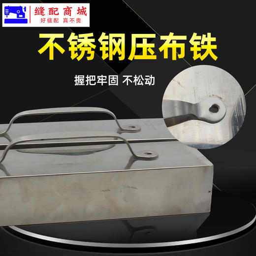 裁床面料布料固定用压铁不锈钢裁床压铁 铸铁压布块压布铁 压布器 商品图1