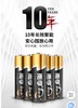 南孚电池 商品缩略图2