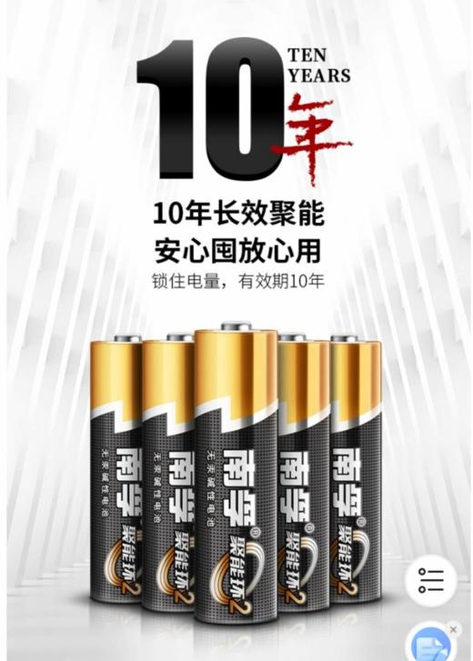 南孚电池 商品图2