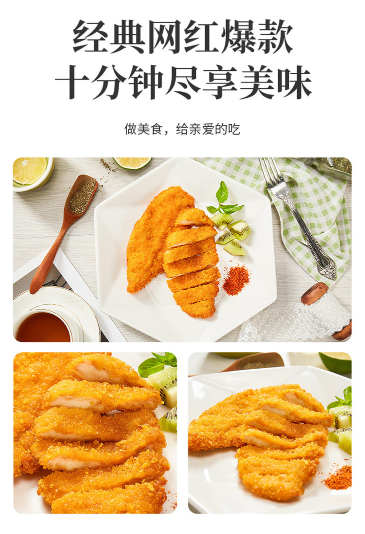 凤祥食品黄金战甲大鸡排300g5袋