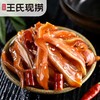 【王氏】现卤猪耳朵 | 126g/个 | 秘制卤料  鲜香脆爽 干净卫生【门店自提】 商品缩略图1