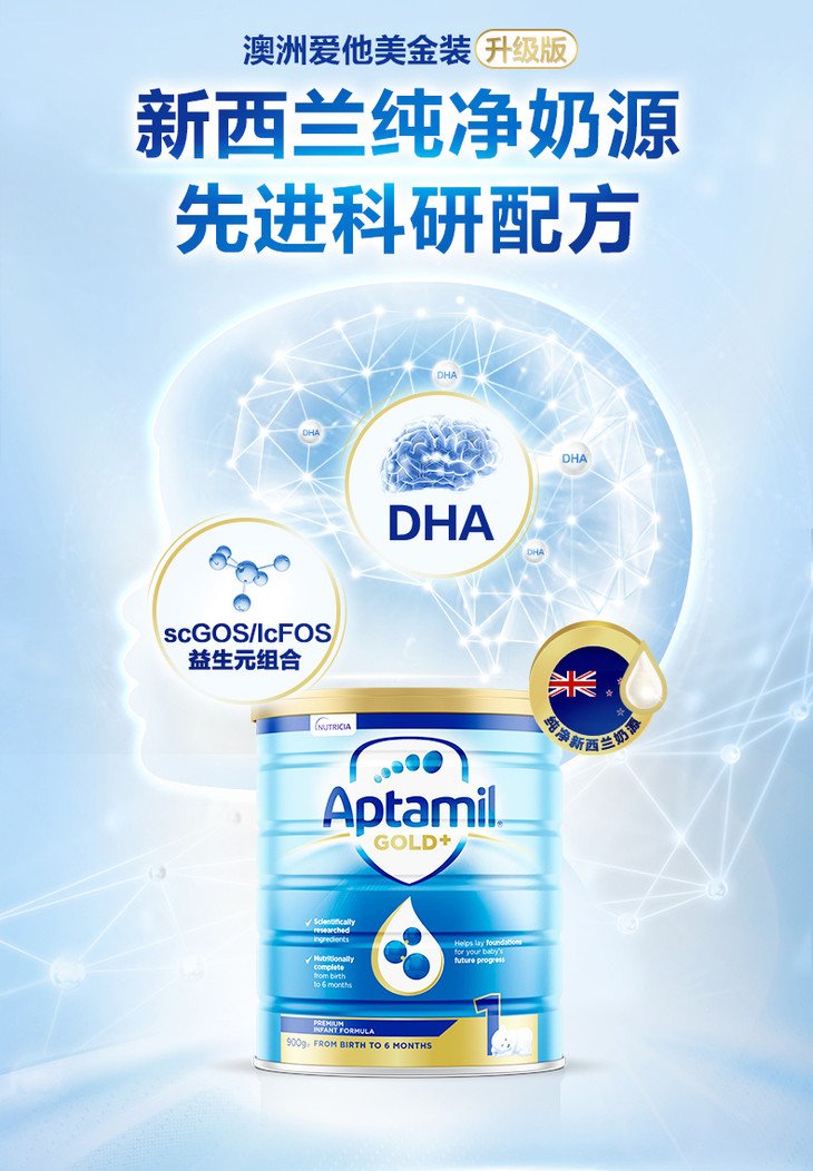 澳洲直邮aptamil爱他美全段金装婴儿配方奶粉新包装