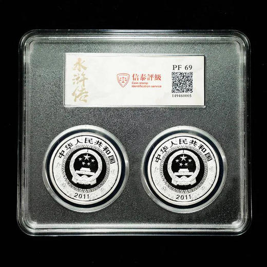 《水浒传》彩银套币 花荣射雁，李逵救母 商品图1