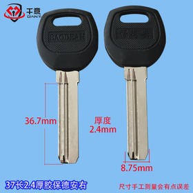 37长2.4厚胶保德安右