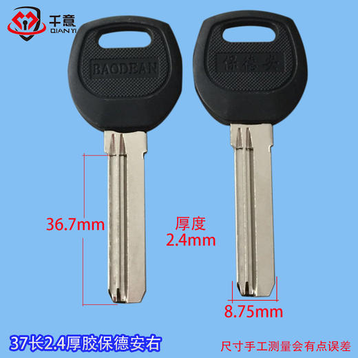 37长2.4厚胶保德安右 商品图0