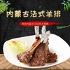 法式羊排600克(6片) 商品缩略图4