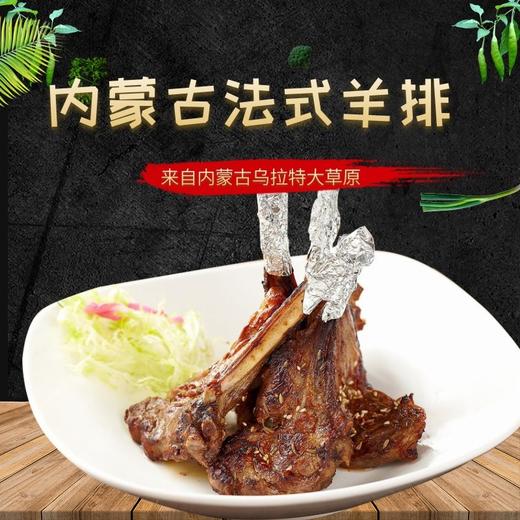 法式羊排600克(6片) 商品图4