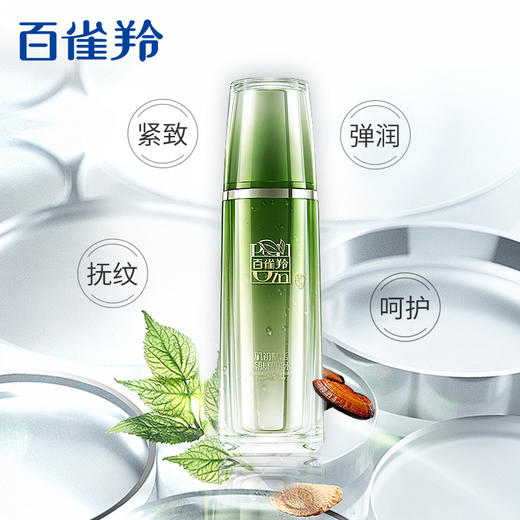 百雀羚肌初赋活紧肤精华水90ml（新包装） 商品图3
