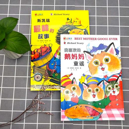 斯凯瑞金色童书第四辑套装全集共2册斯凯瑞最棒的故事集我喜欢的鹅妈妈童谣 儿童绘本3-6岁宝宝故事图画故事书 蒲公英绘本馆 商品图2