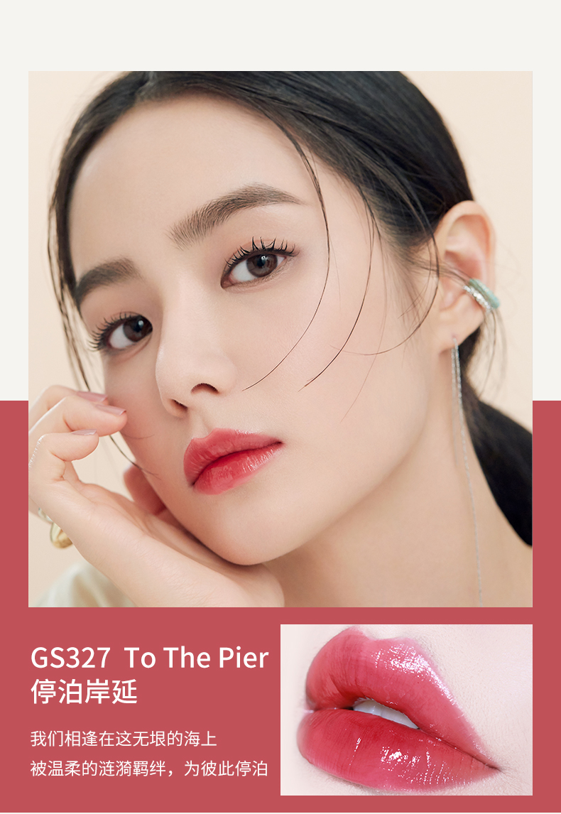 redearth红地球晶致镜光水唇釉唇彩唇蜜镜面口红持久保湿