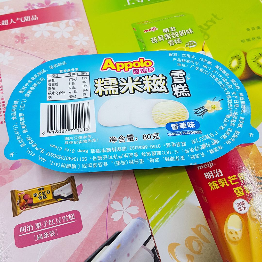 阿波罗大福糯米糍（香草）双粒糯米糍80g