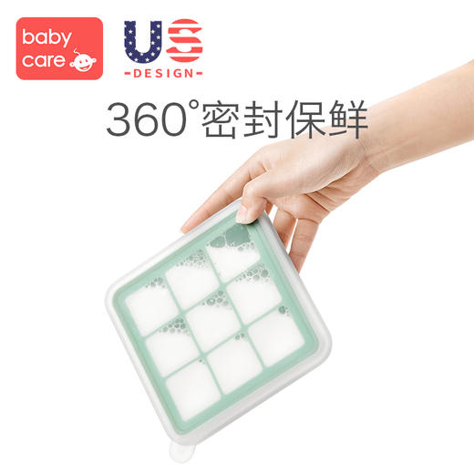 [屁侠推荐]babycare婴儿硅胶辅食盒 分格冷冻冷藏保鲜储存 便携宝宝辅食分装 商品图2