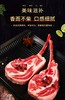 法式羊排600克(6片) 商品缩略图0