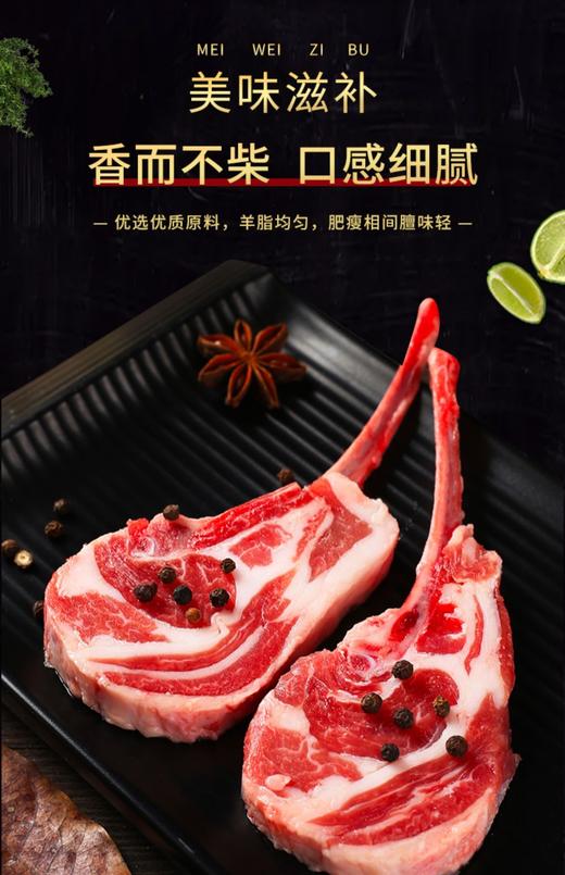 法式羊排600克(6片) 商品图0