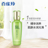 百雀羚水嫩倍现盈透精华水100ml 商品缩略图4