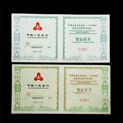 《水浒传》彩银套币 花荣射雁，李逵救母 商品图5