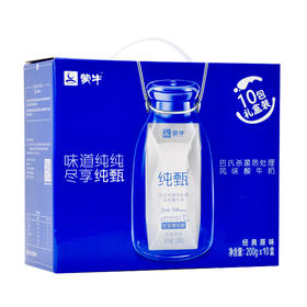 蒙牛 纯甄 原味常温风味酸牛奶 200g*10礼盒装酸奶/2021年11月生产