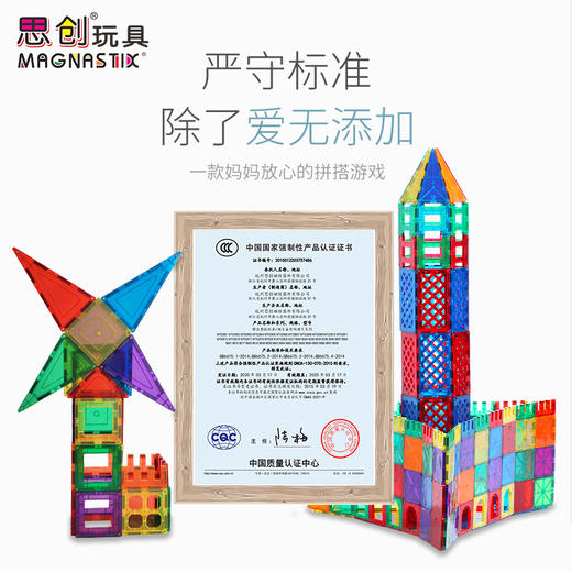 【品牌直供】思创纯磁彩窗磁力片50/110/150片 商品图5