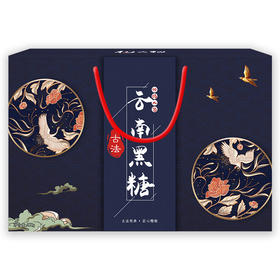 【云南黑糖礼盒装】古法红糖姜茶块春节日送闺蜜礼品新年礼物800g