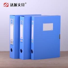 达派PP档案盒文件资料盒塑料大容量文件收纳盒加厚A4党建资料盒人事财务会计档案凭证盒A5文件夹收纳盒办公用